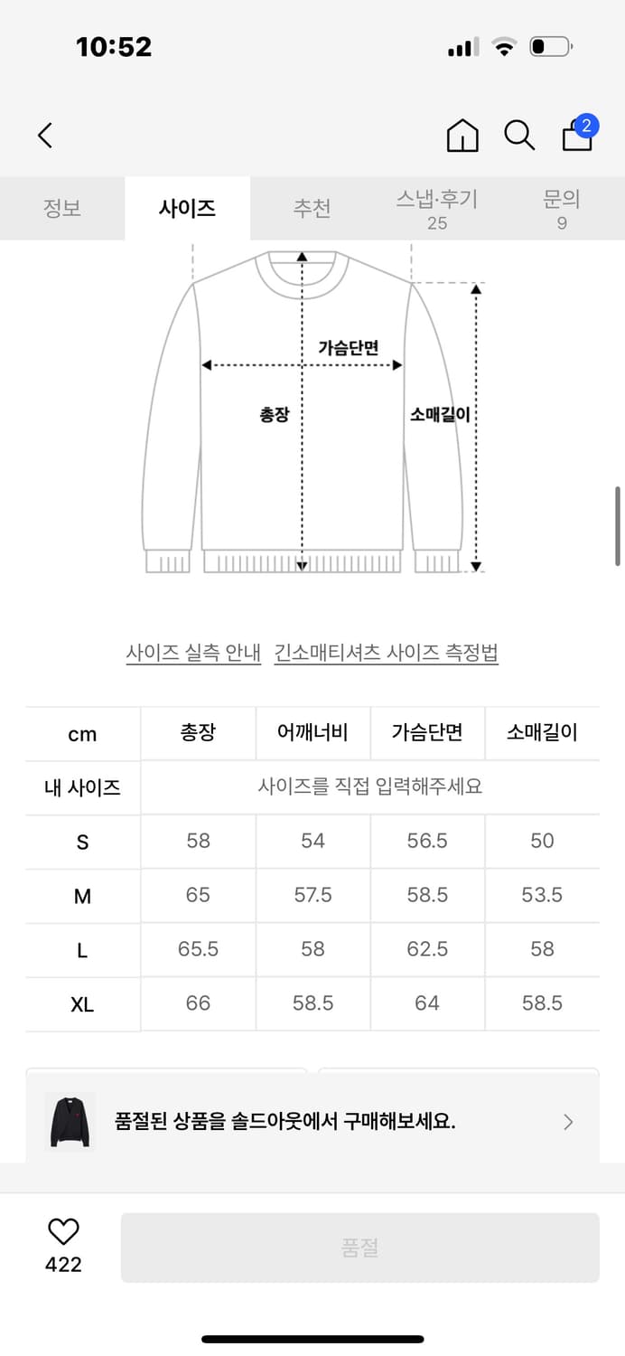 아미 공용 인타르시아 로고 가디건 - 블랙 / UKC008 상품이미지4
