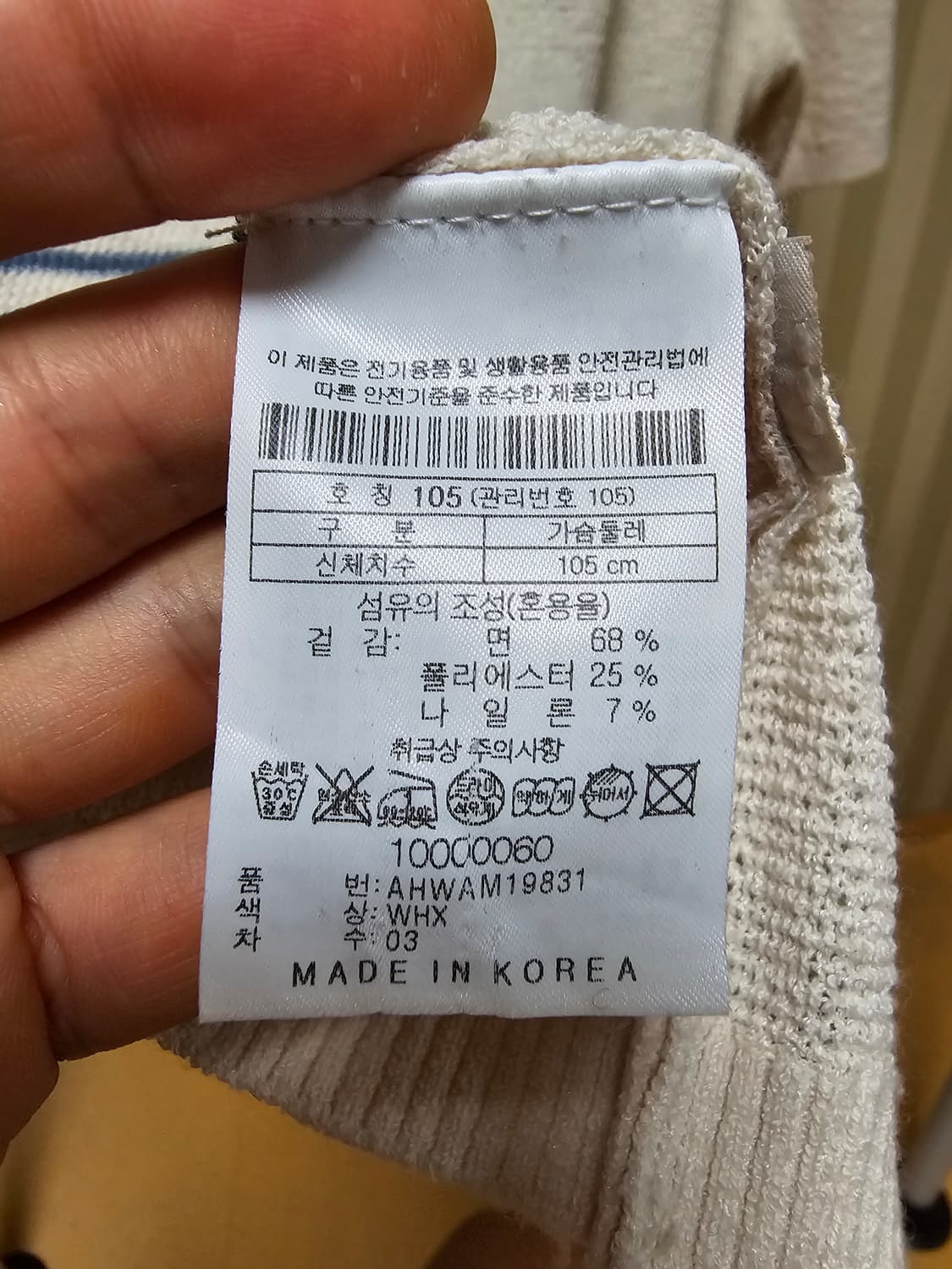 헨리코튼 니트 코튼 105 상품이미지8