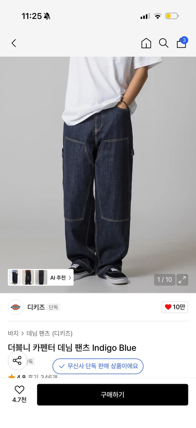 디키즈 카펜더 데님 팬츠 indigo blue 상품이미지4