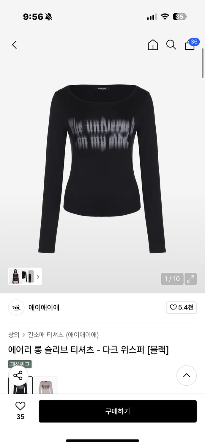 aeiaei 에어리 롱 슬리브 티셔츠 블랙 간절기 여름살안타템 상품이미지1