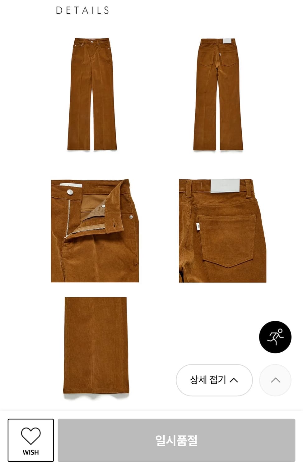 던스트 코듀로이팬츠 카라멜 S 상품이미지2