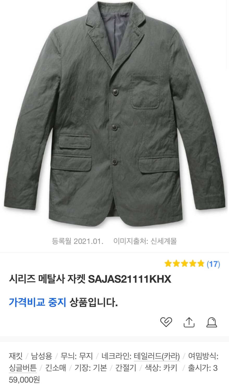 100) 시리즈 자켓 상품이미지1