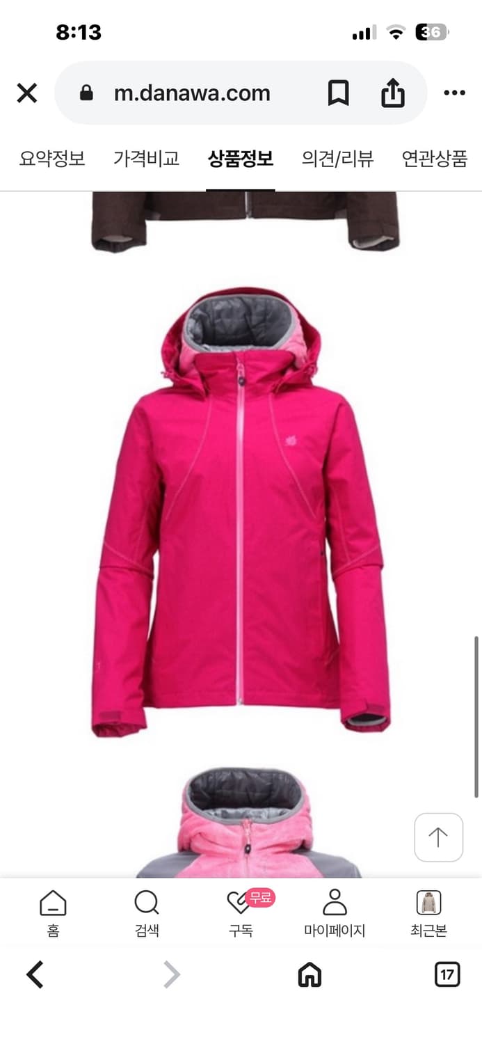 라푸마 구스패딩후리스+바람막이 세트 (새상품) 상품이미지6