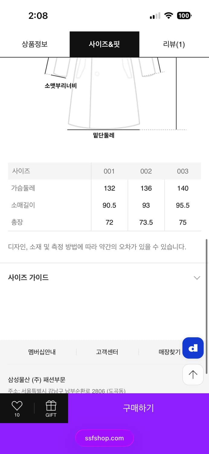 니들스 Stadium Jacket - Poly Shantung (m) 상품이미지2
