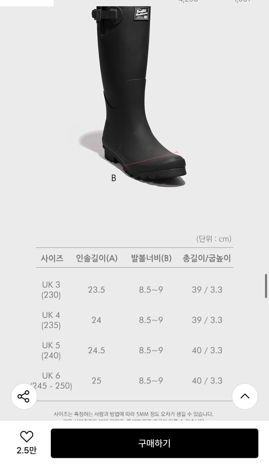 락피쉬 레인부츠 장화 카키 UK4 235 상품이미지3