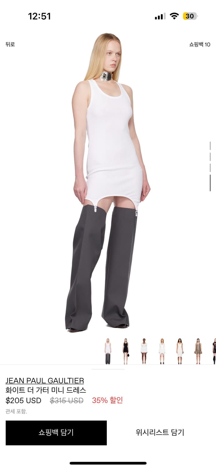 Jean paul gaultier 장폴고띠에 가터 드레스 xxs 상품이미지4