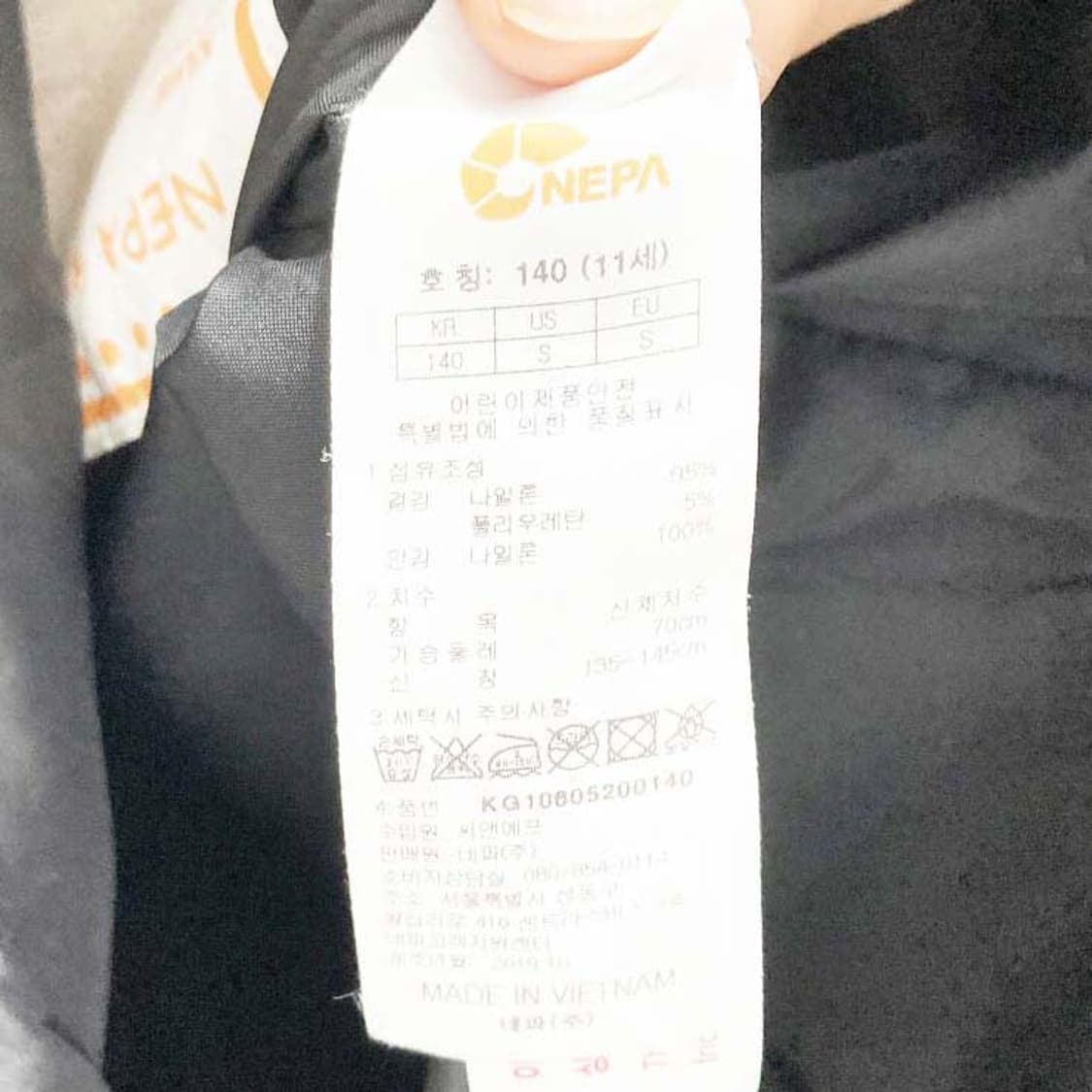네파 쥬니어 캐주얼자켓 신장140 상품이미지5