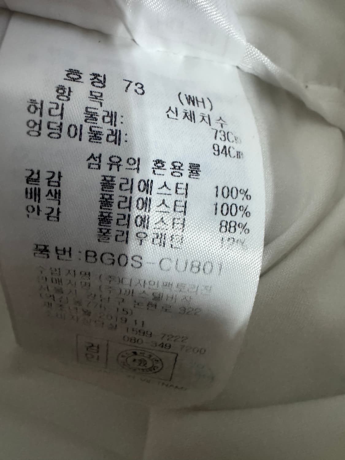 여성 까스텔바작 골프 다이아몬드 패턴 기능성 스커트 치마 상품이미지4