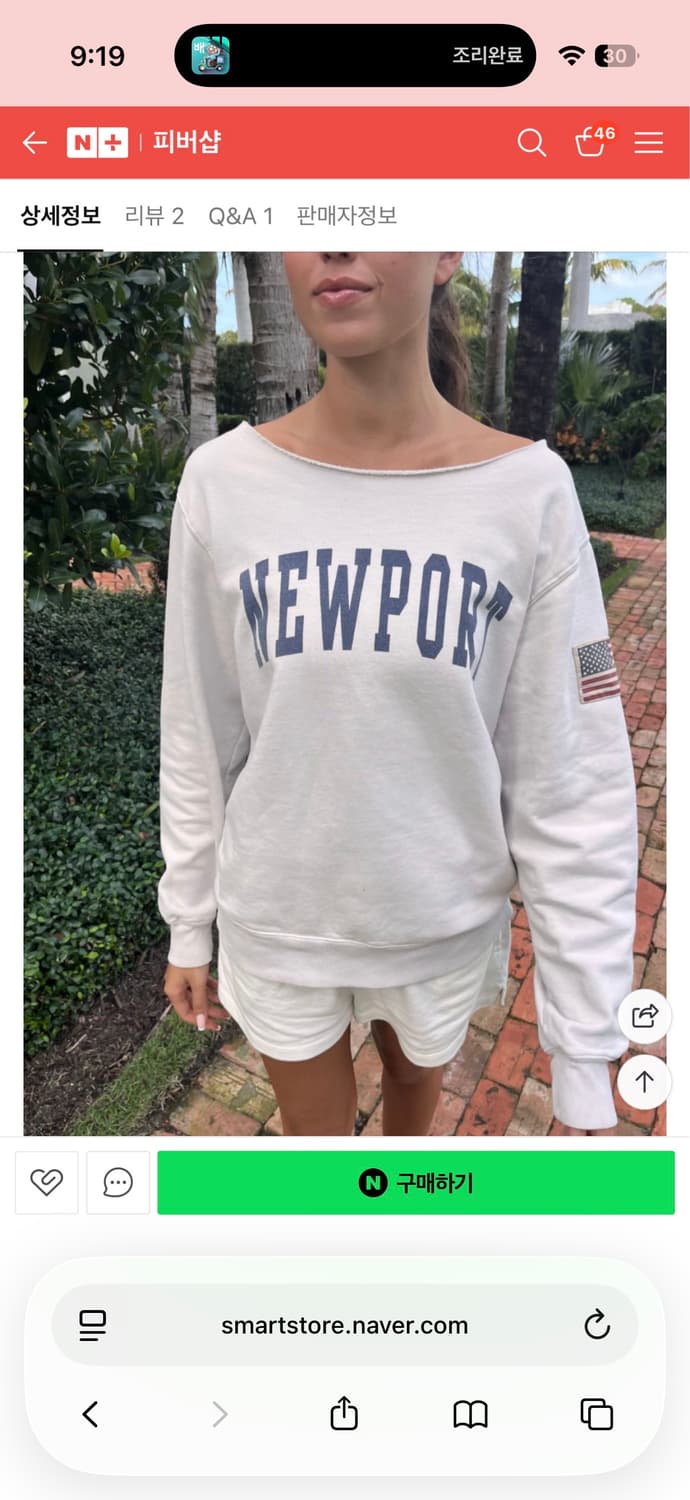 브랜디멜빌 뉴포트 오프숄더 맨투맨 (새상품) 상품이미지1