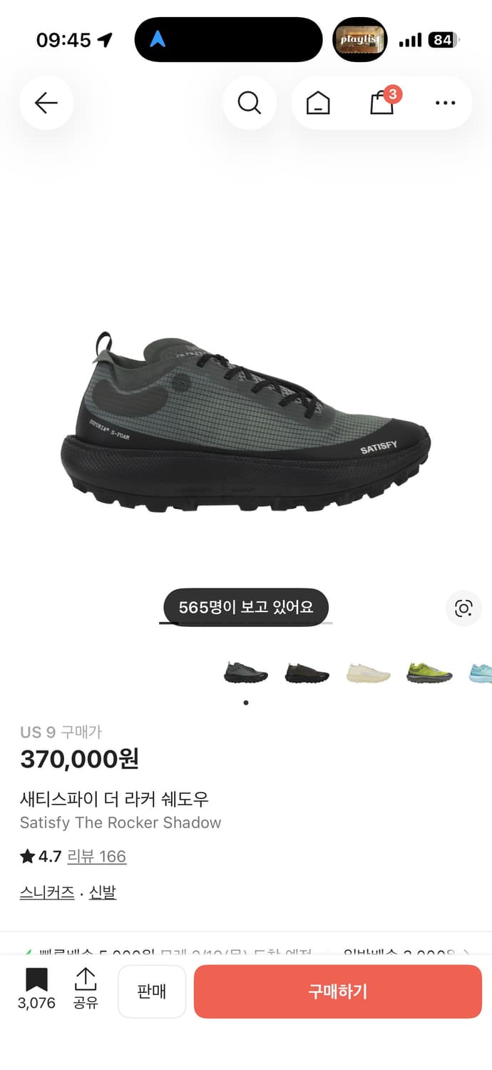 새티스파이 더 라커 쉐도우 상품이미지1