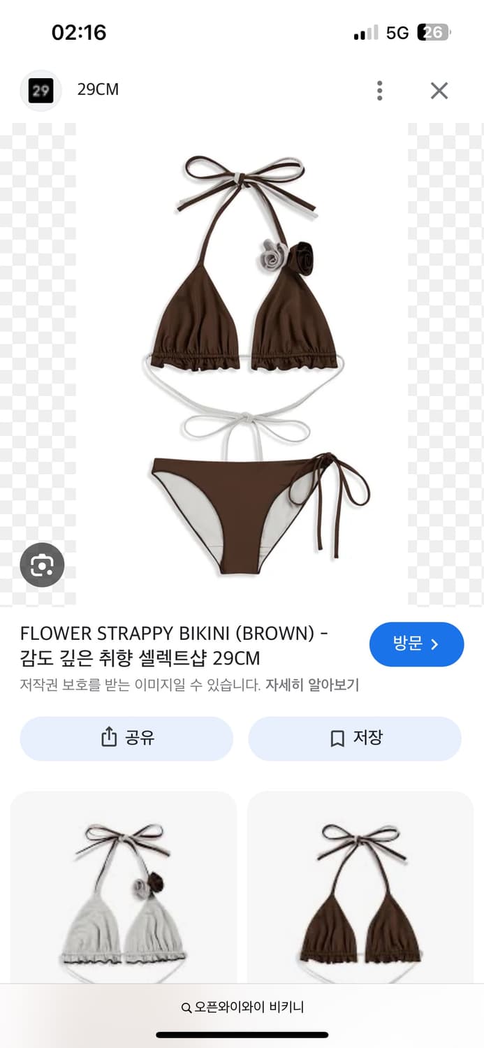 Open yy 비키니 상품이미지1