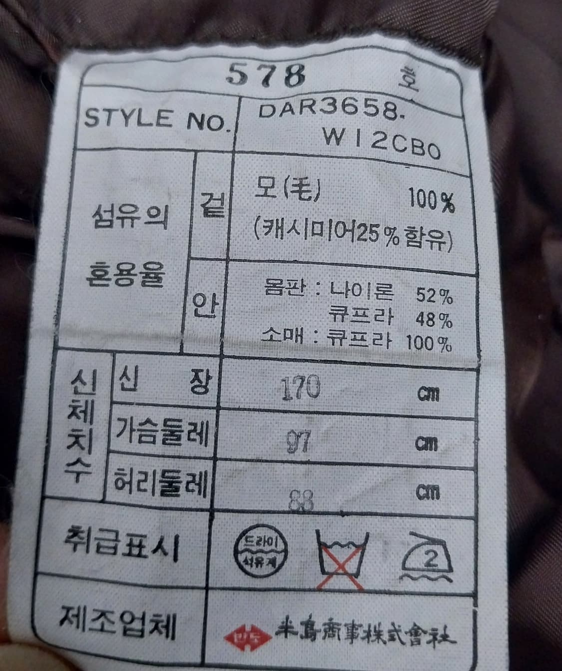 닥스 하운드투스 체크 울 블레이저 (100-103) 상품이미지7