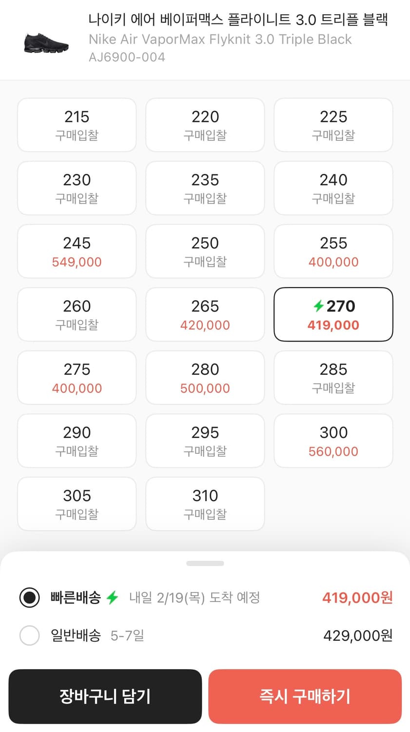 나이키 에어 베이퍼맥스 플라이니트 3.0 트리플 블랙 상품이미지2