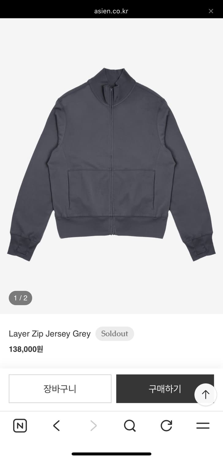  asien Layer Zip Jersey Grey 1사이즈 삽니다 상품이미지1