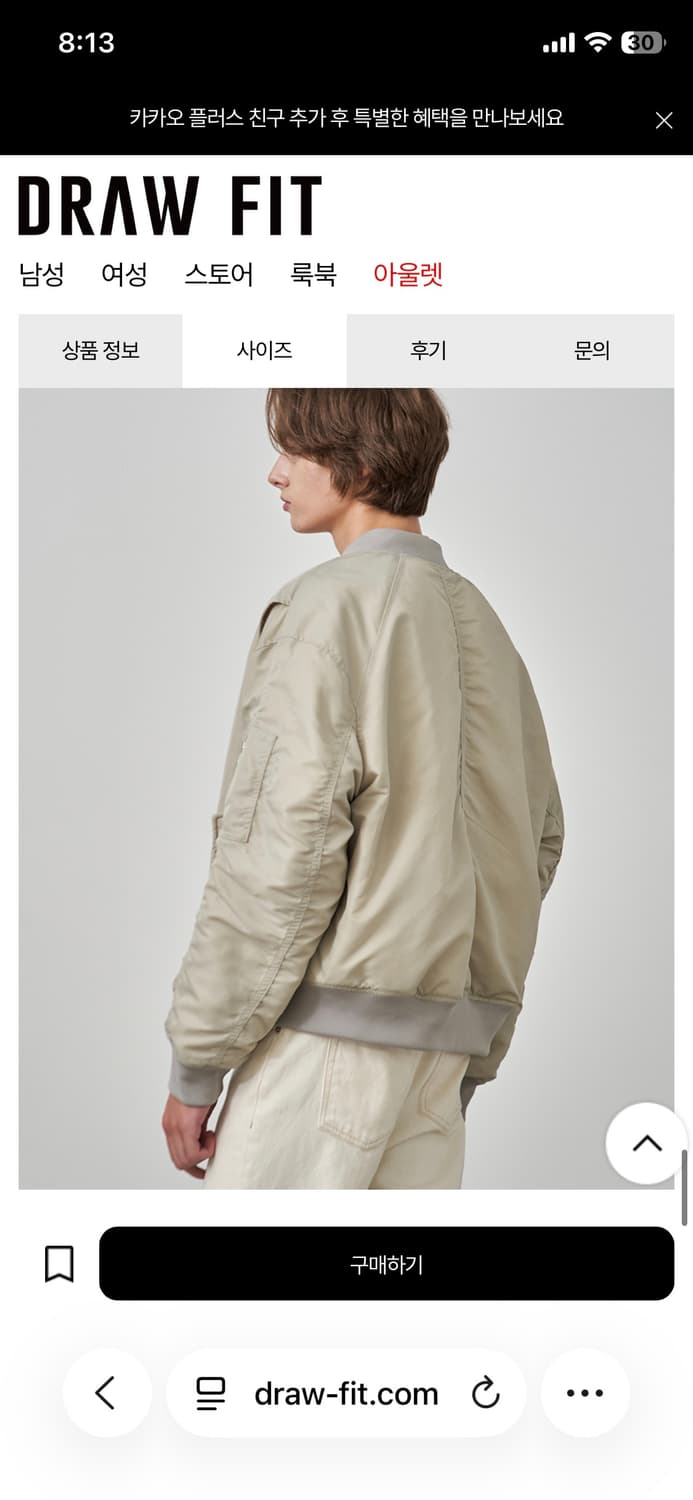 드로우핏 플래쉬드 퍼커링 MA-1 [DUSTY CREAM] 상품이미지3