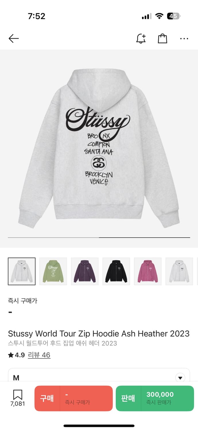 스투시 월드투어 후드집업 애쉬헤더 상품이미지1