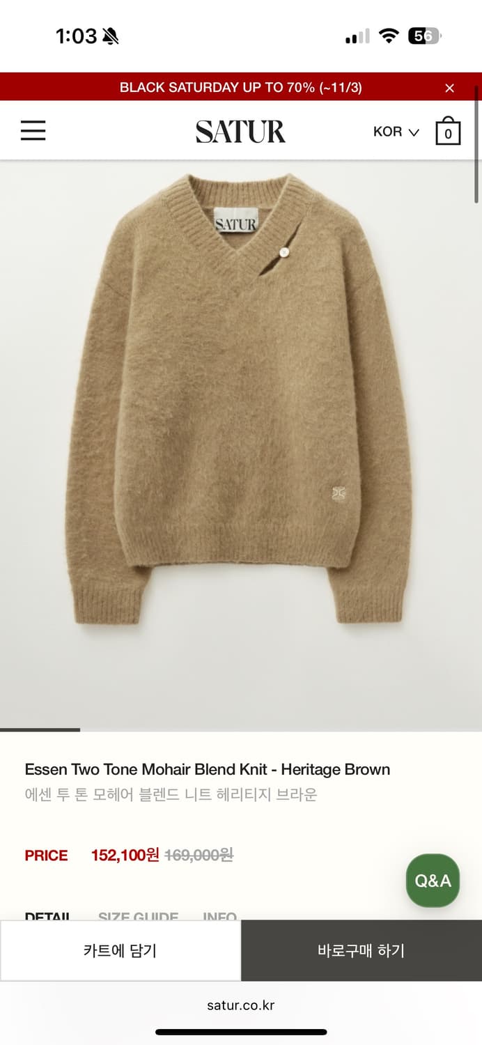 새터 브라운 니트 (W) 상품이미지1