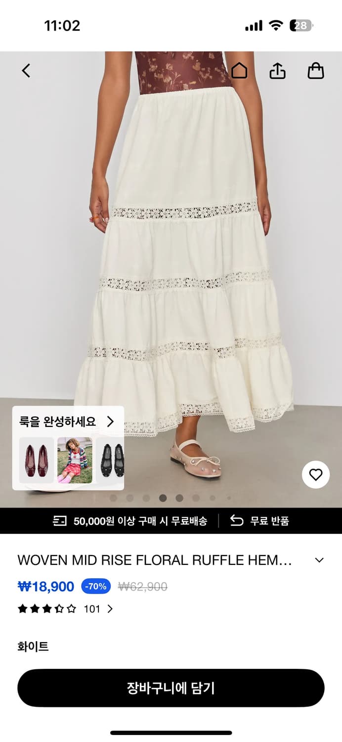 샵사이다 레이스 롱스커트 상품이미지3