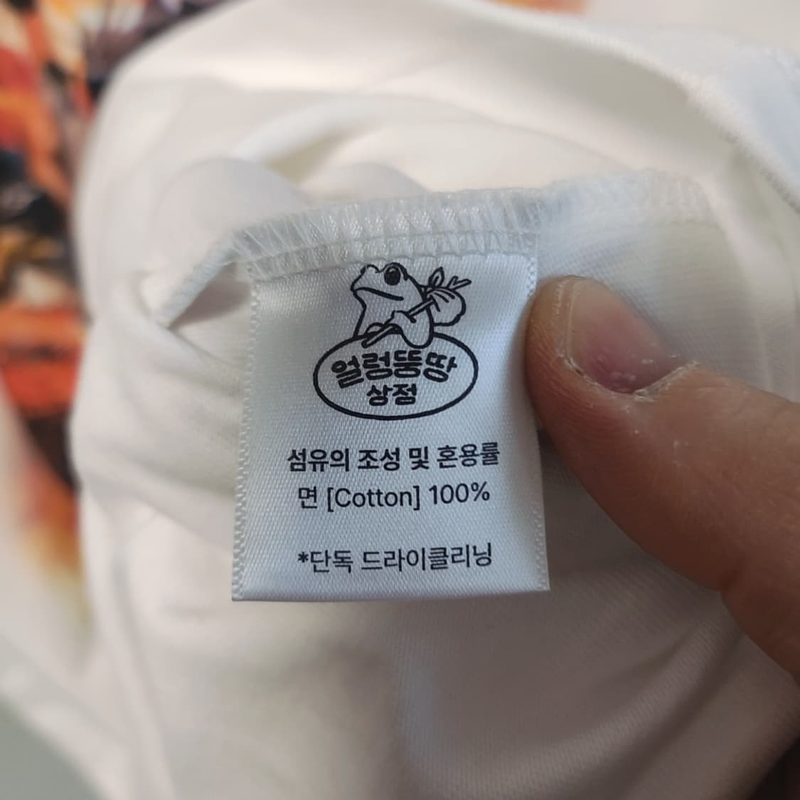 한화이글스 얼렁뚱땅상점 반팔 티셔츠 2사이즈 상품이미지4