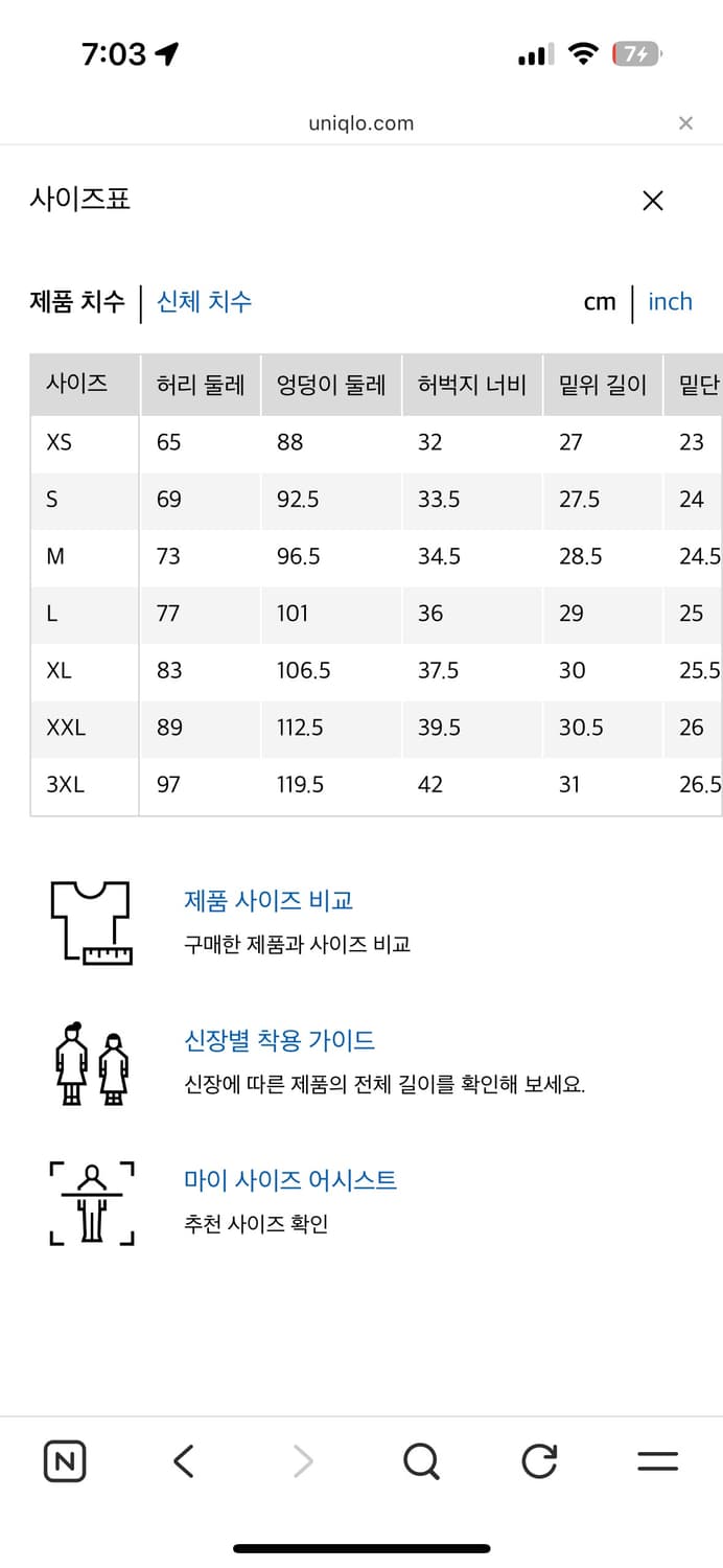 유니클로 저지배럴레그팬츠 XL 상품이미지2
