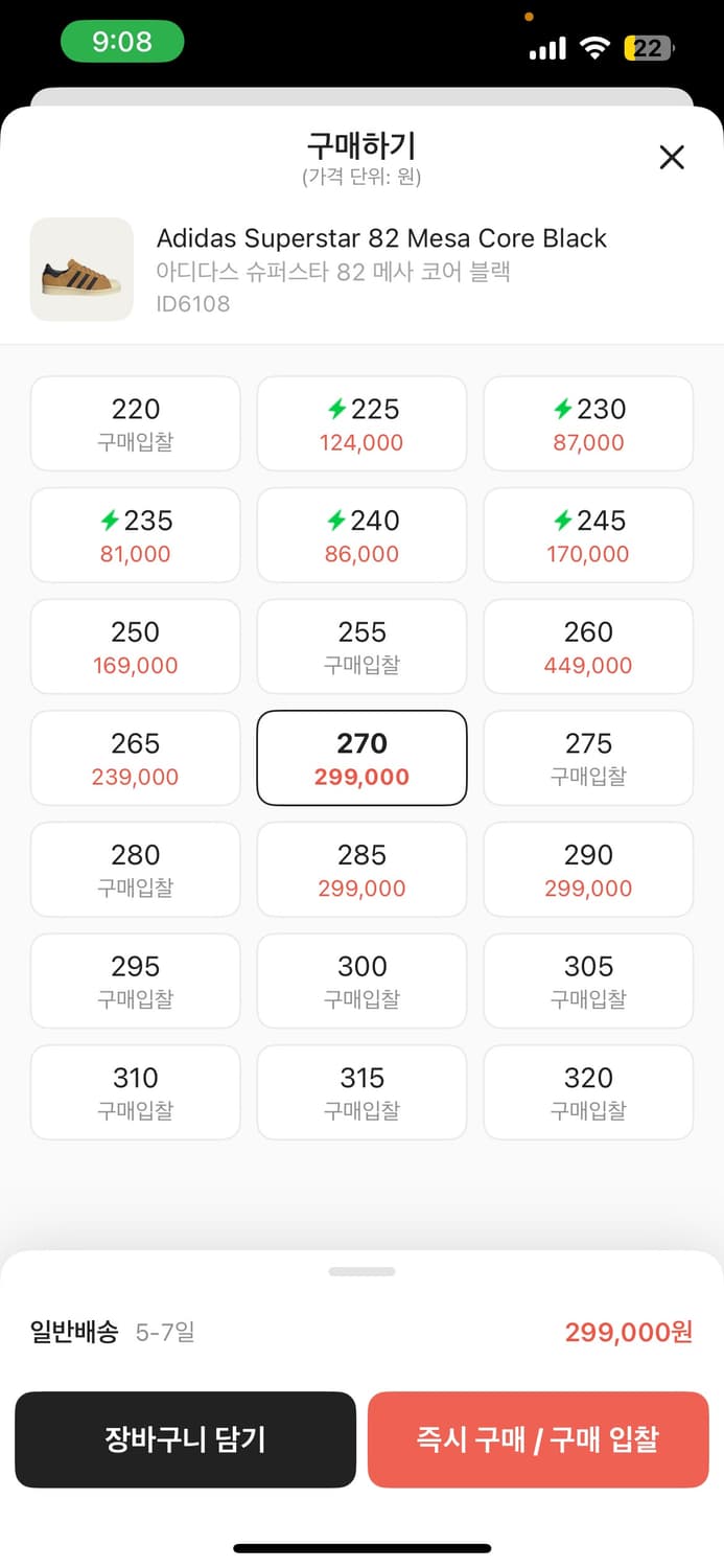 아디다스 슈퍼스타 270 상품이미지3