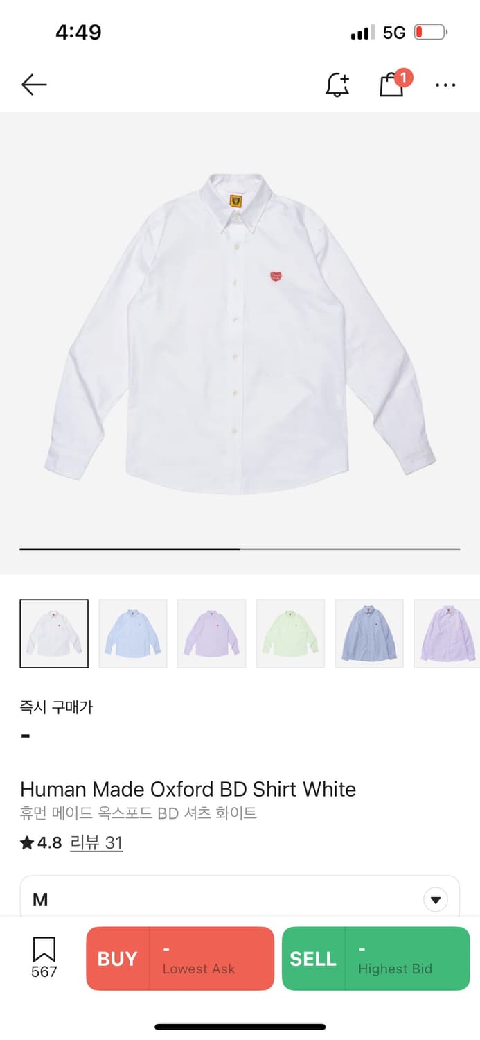 휴먼메이드 옥스포드 셔츠 M 상품이미지3
