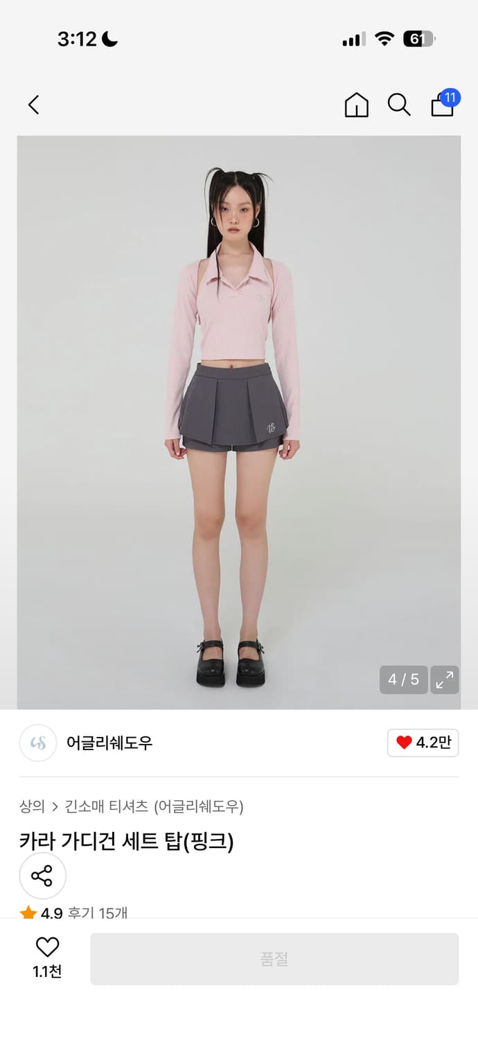 어글리쉐도우 홀터넥 나시 볼레로 세트 탑 핑크 상품이미지4