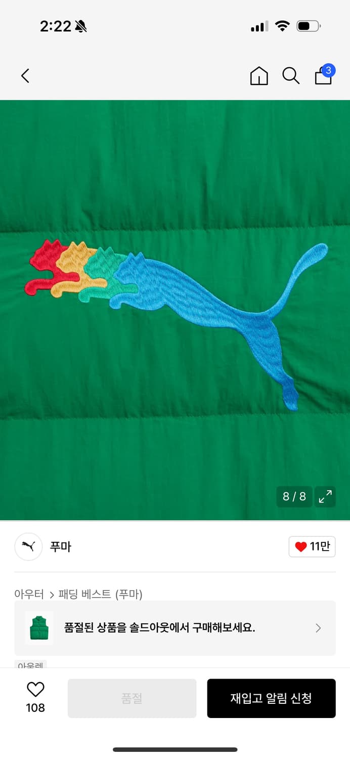 노아 푸마 프리마로프트 패딩베스트 M사이즈 상품이미지6