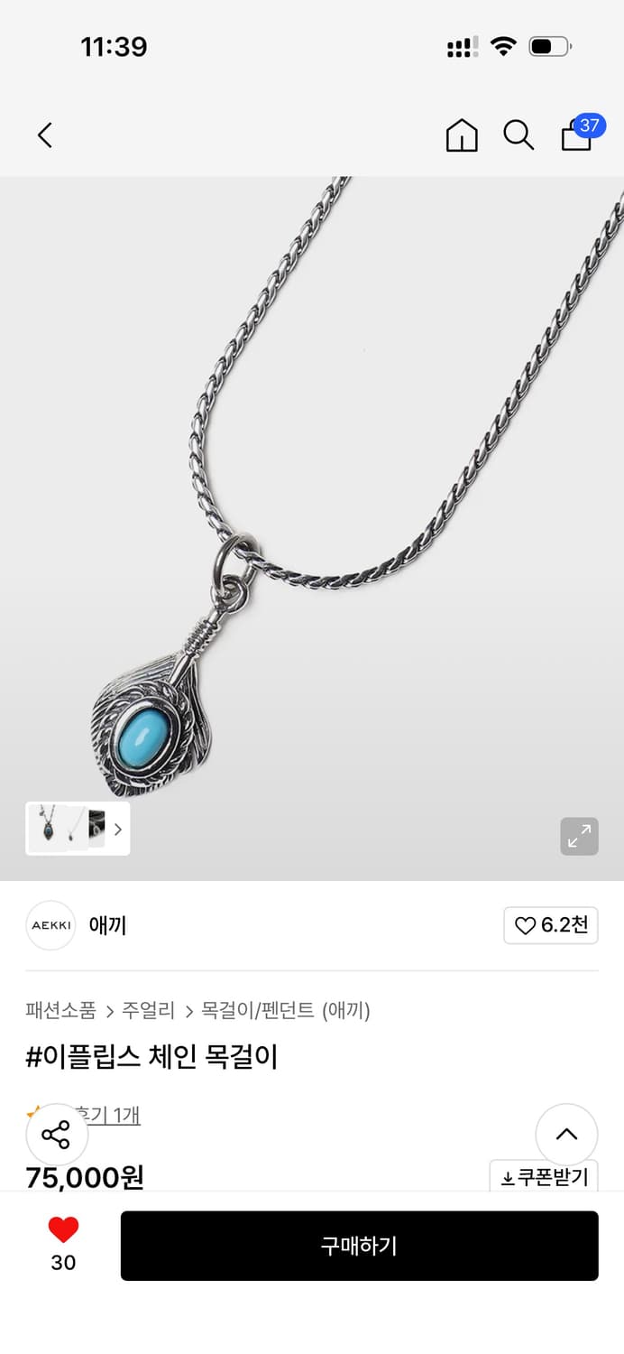 애끼 실버 목걸이 상품이미지3