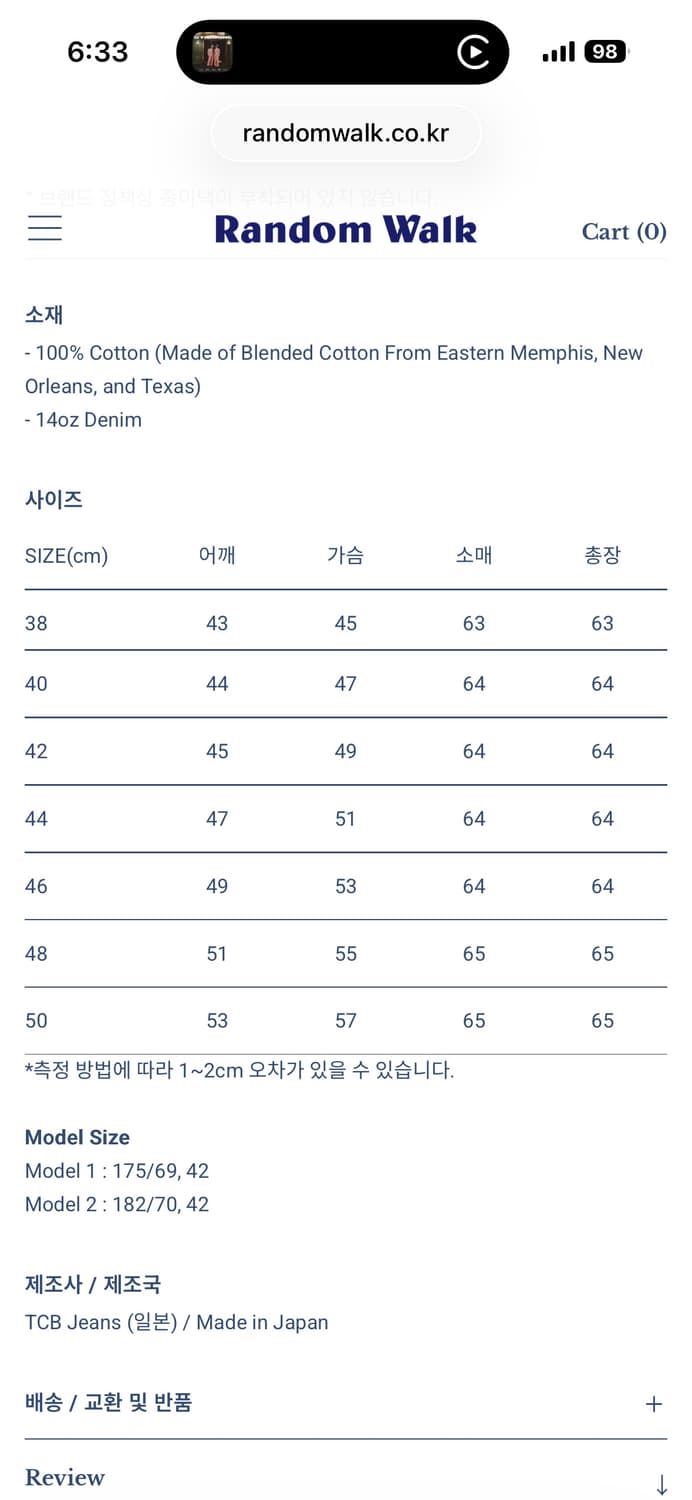 TCB jeans S40's Jacket One Wash 상품이미지4