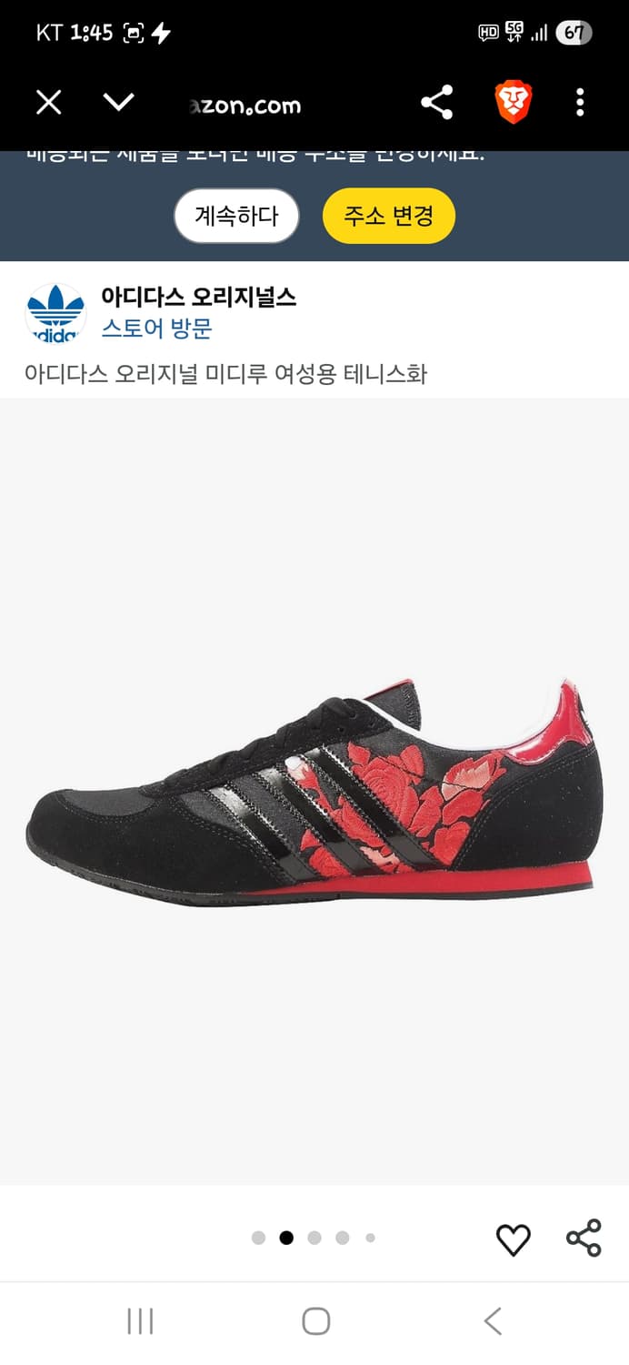 아디다스 빈티지 로즈 자수 테니스화 250 상품이미지9