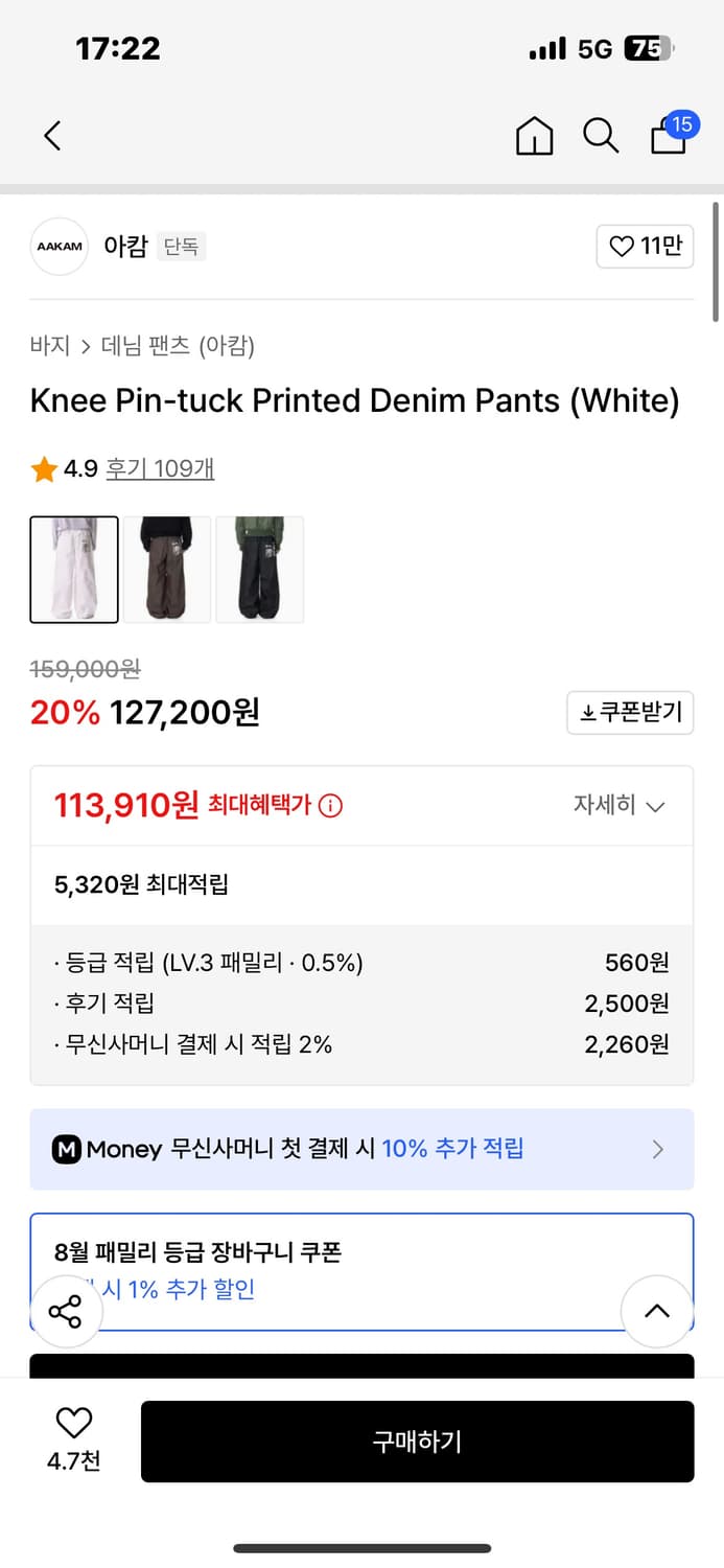 [1] 아캄 Knee Pin-tuck Printed Denim Pants 상품이미지4