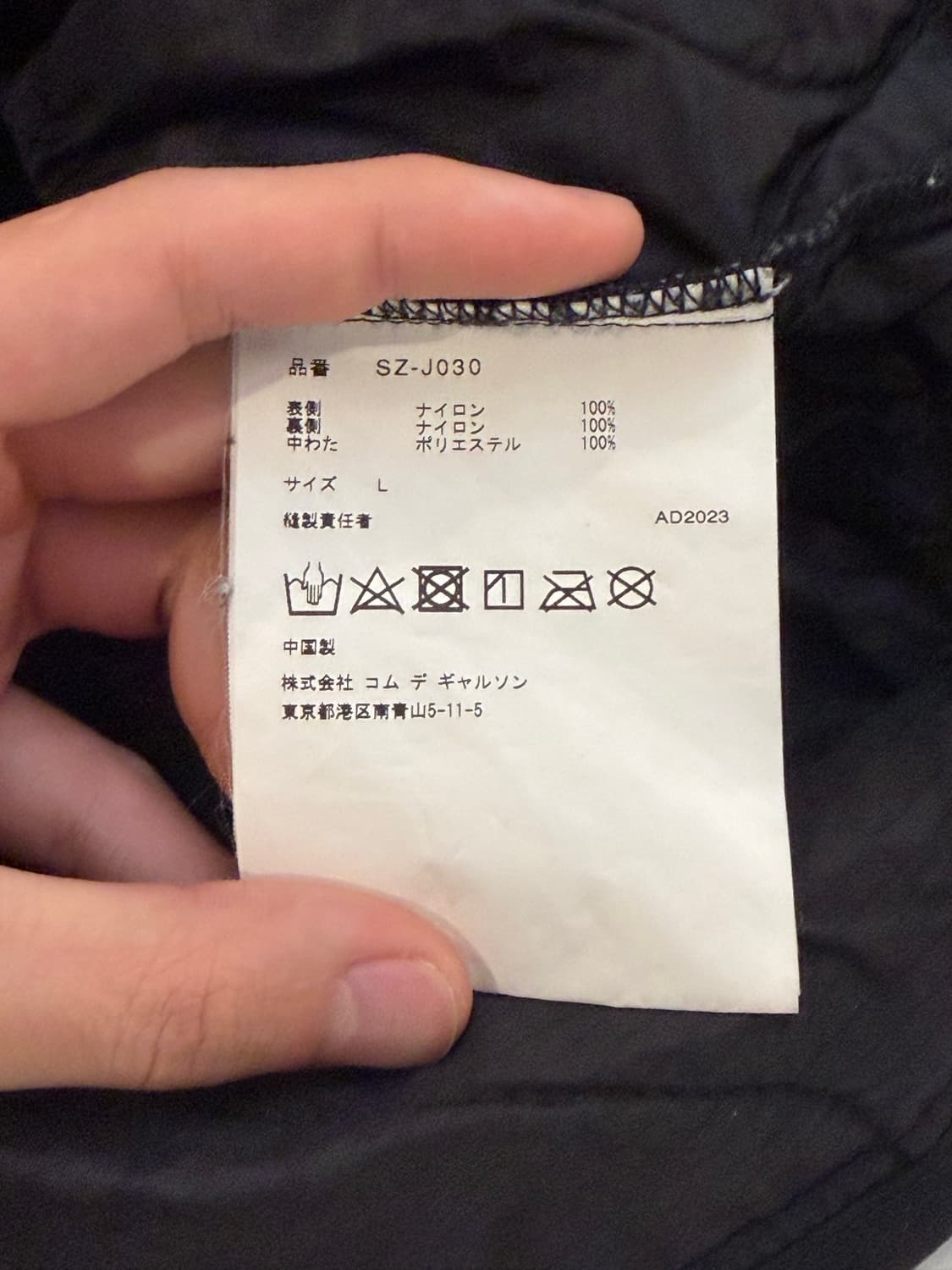 꼼데가르송 CDG X 알파인더스트리 퀼팅 라이너 자켓 블랙 상품이미지6