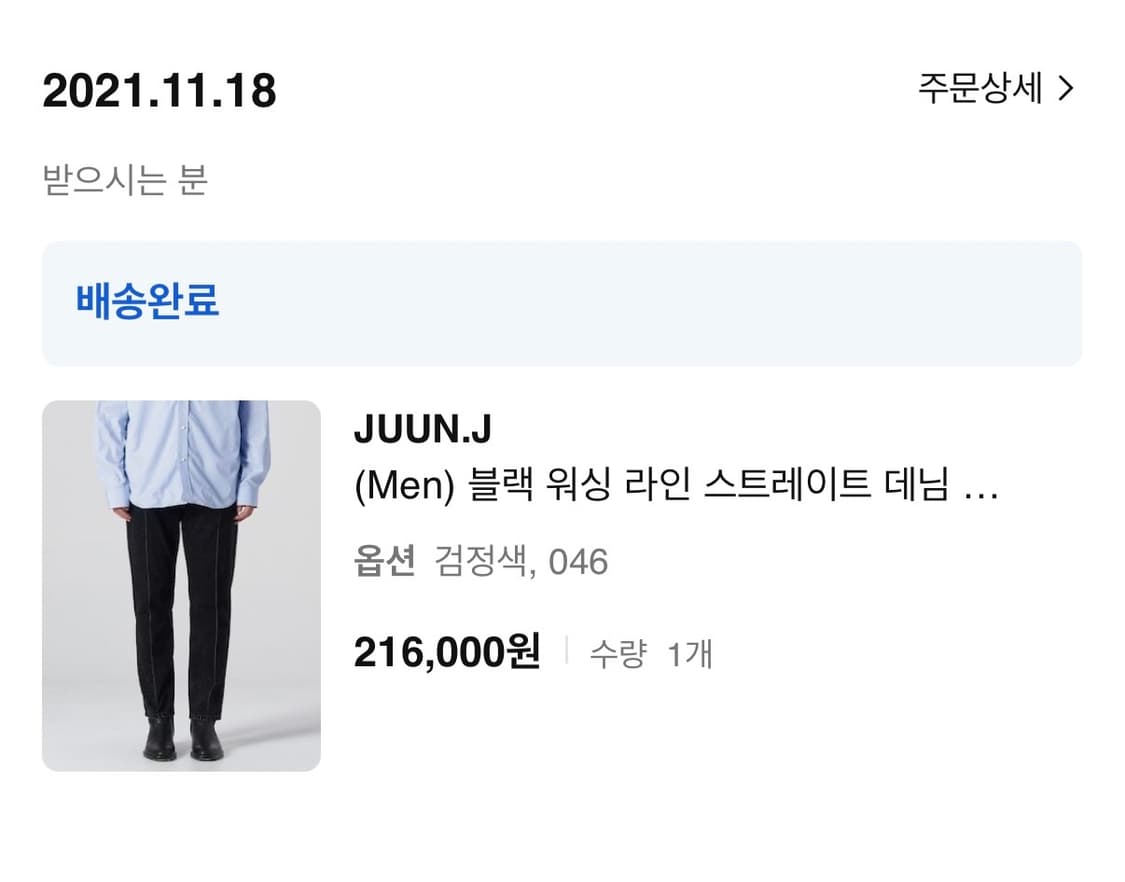 준지 워싱라인 데님 조거 상품이미지5