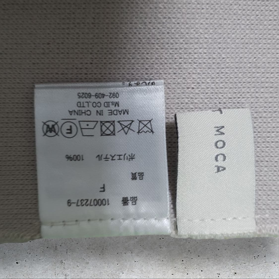 (새상품)셀렉트모카 모직 롱베스트 (FREE) 상품이미지5