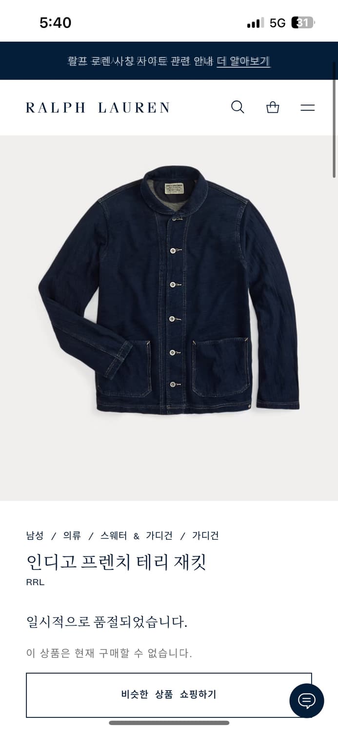 RRL 더블알엘 인디고 프렌치 테리 자켓 M 숄카라 상품이미지9