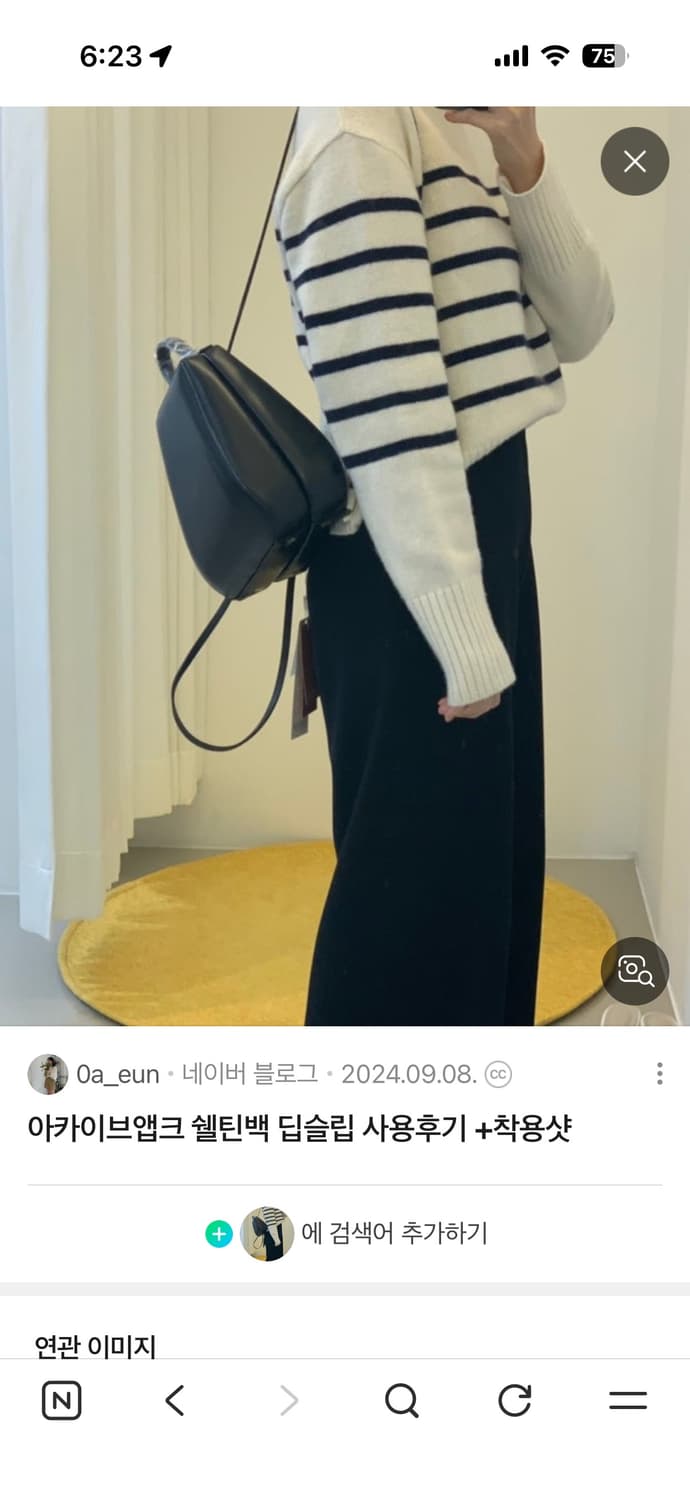 아카이브앱크 쉘틴백 리자드 블랙 상품이미지3