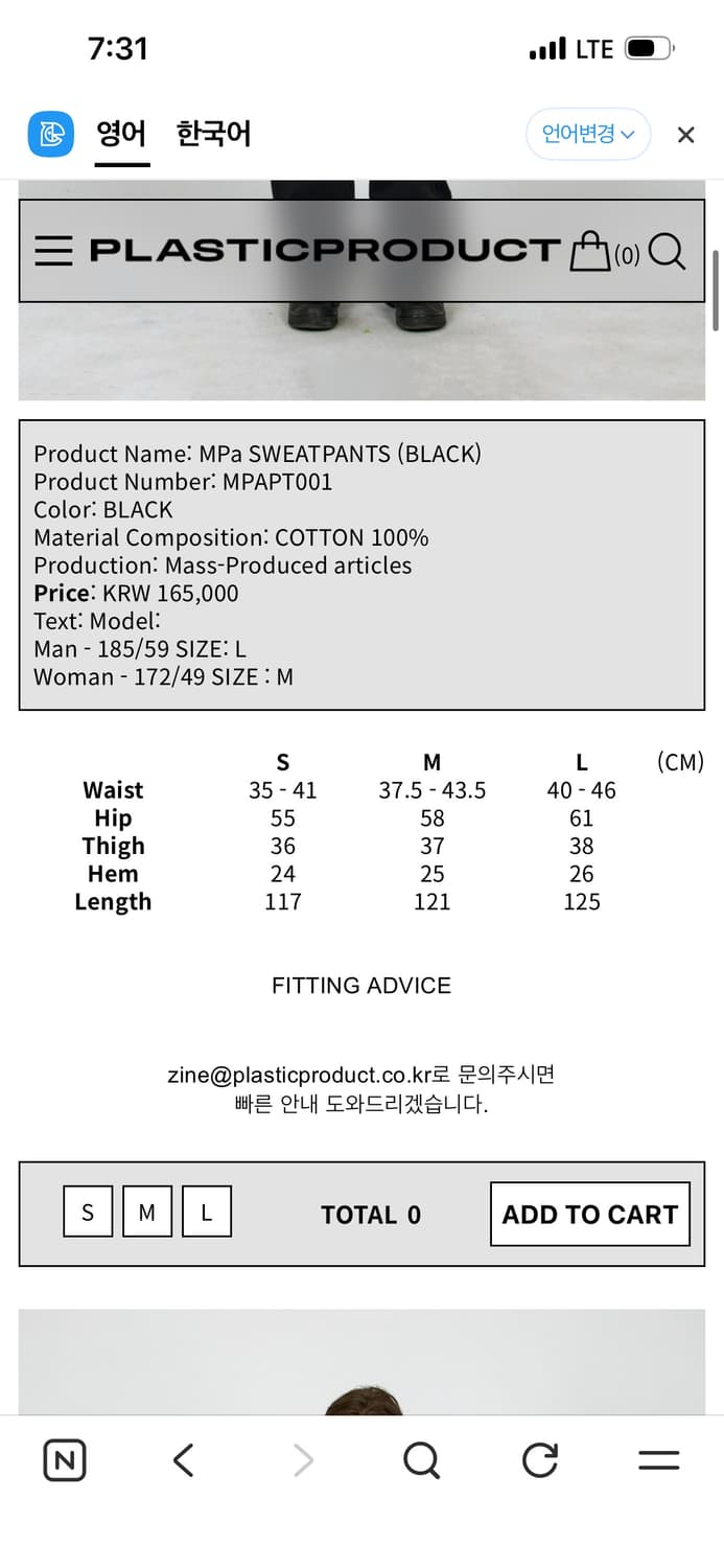 플라스틱프로덕트 스웻팬츠 블랙 M 상품이미지2
