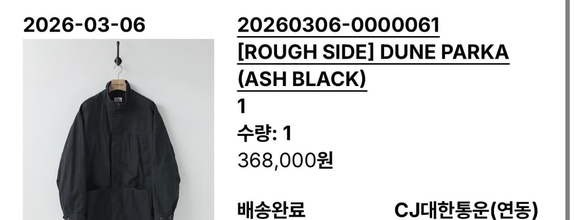 러프사이드 듄파카 1사이즈 (애쉬 블랙) 상품이미지2