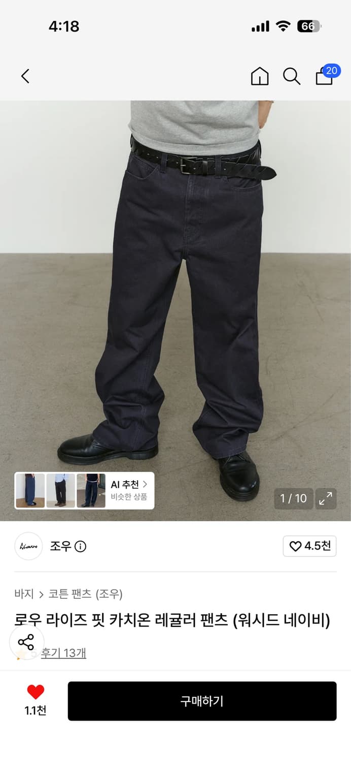 [30]조우 로우 라이즈 핏 카치온 레귤러 팬츠 워시드 네이비 상품이미지1