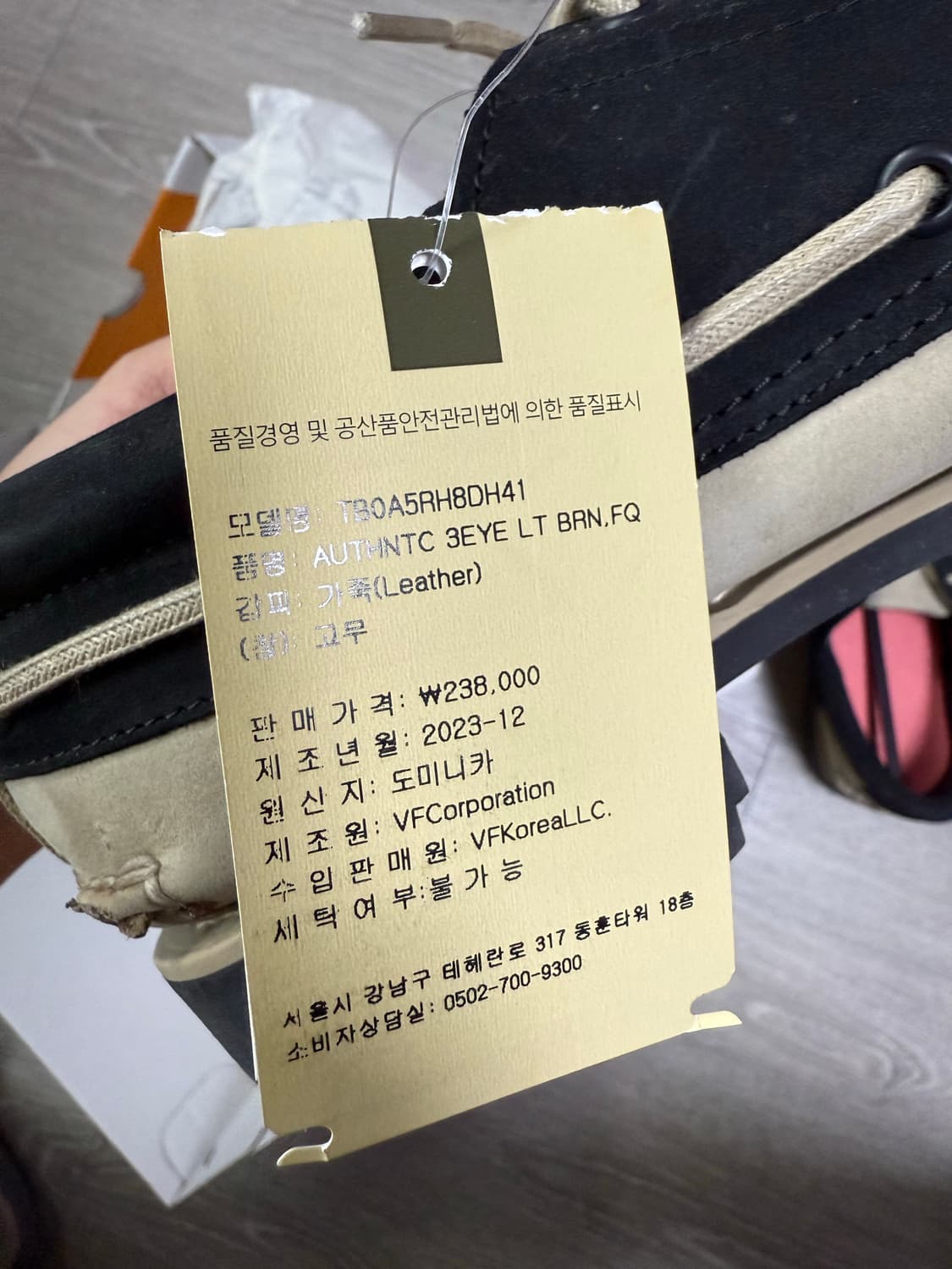 팀버랜드 어센틱3 아이 보트 슈즈 브라운 상품이미지6