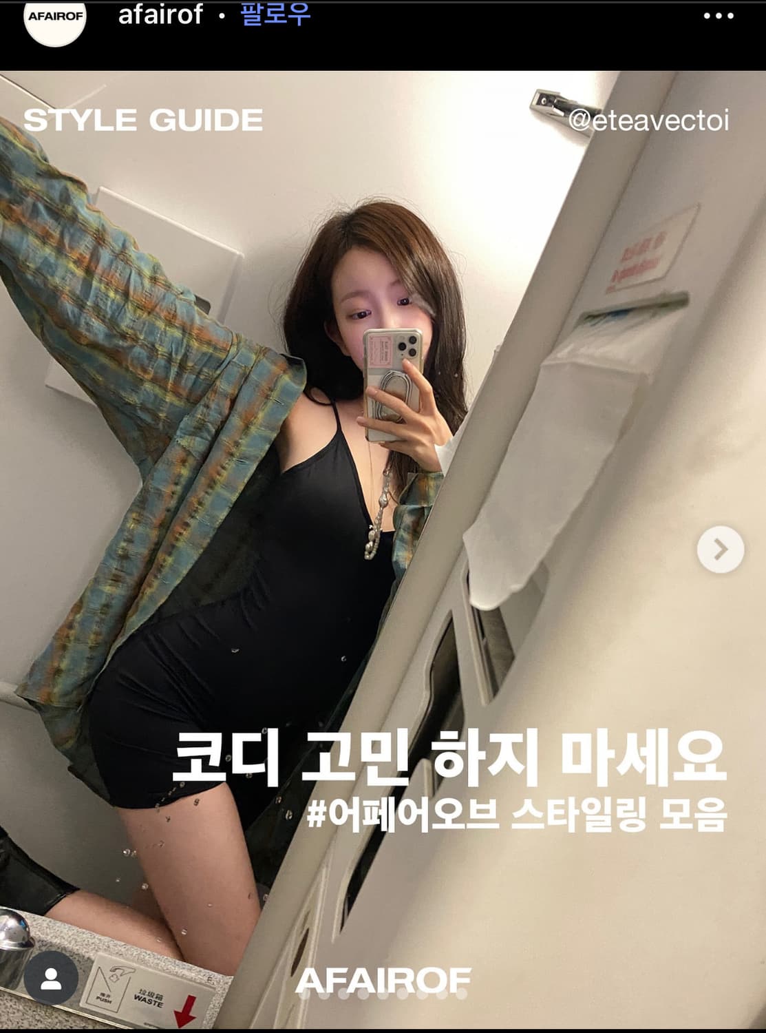 어페어오브 체크 셔츠 블루그린 상품이미지3