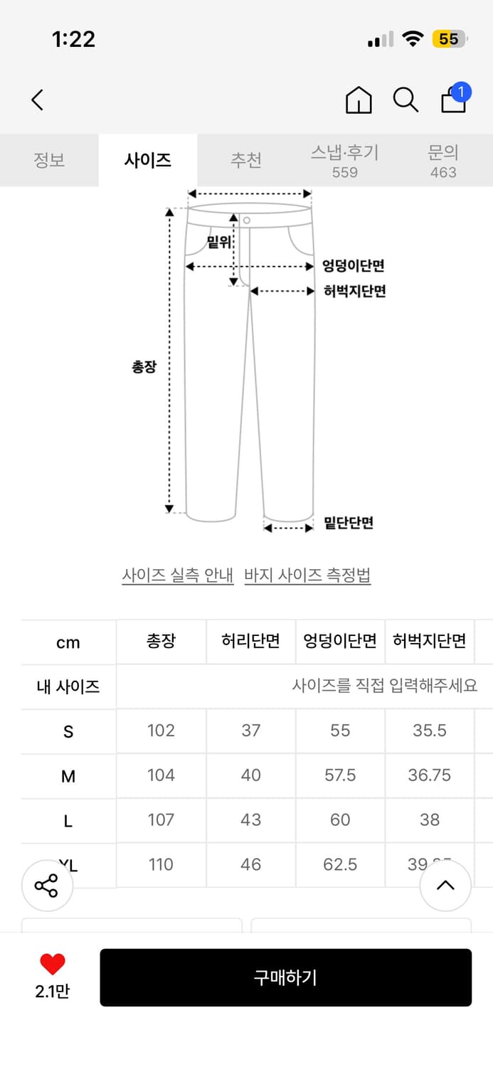 위켄더스 데님 팬츠 상품이미지3