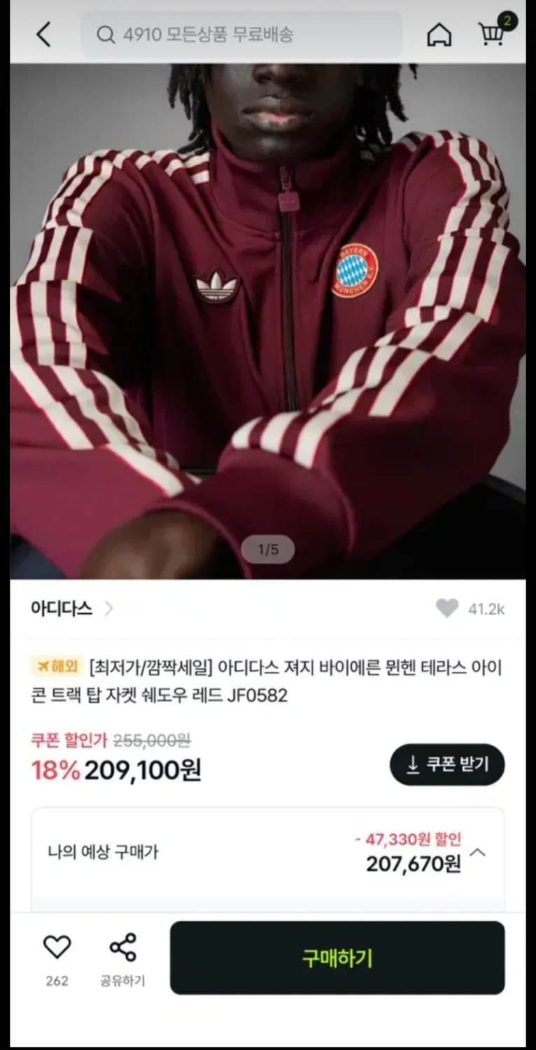 뮌헨 저지 상품이미지1