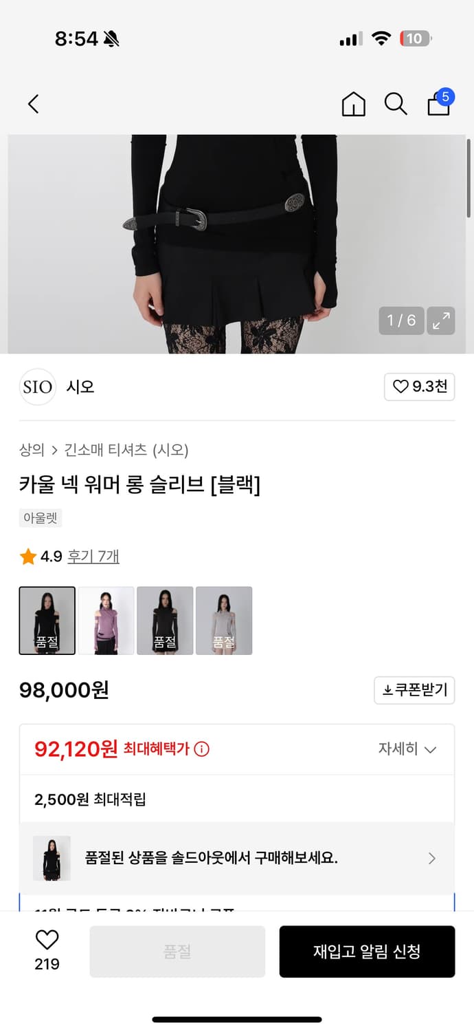 시오 카울 넥 워머 슬리브 [블랙] 상품이미지3