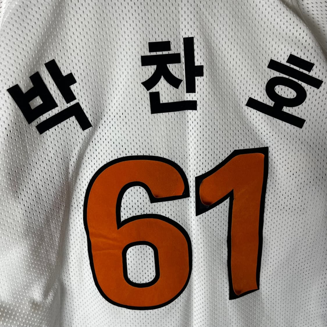 [Hanwha Eagles] 한화이글스 박찬호 유니폼 상품이미지4