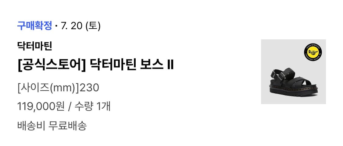 닥터마틴 보스 II 230 상품이미지5