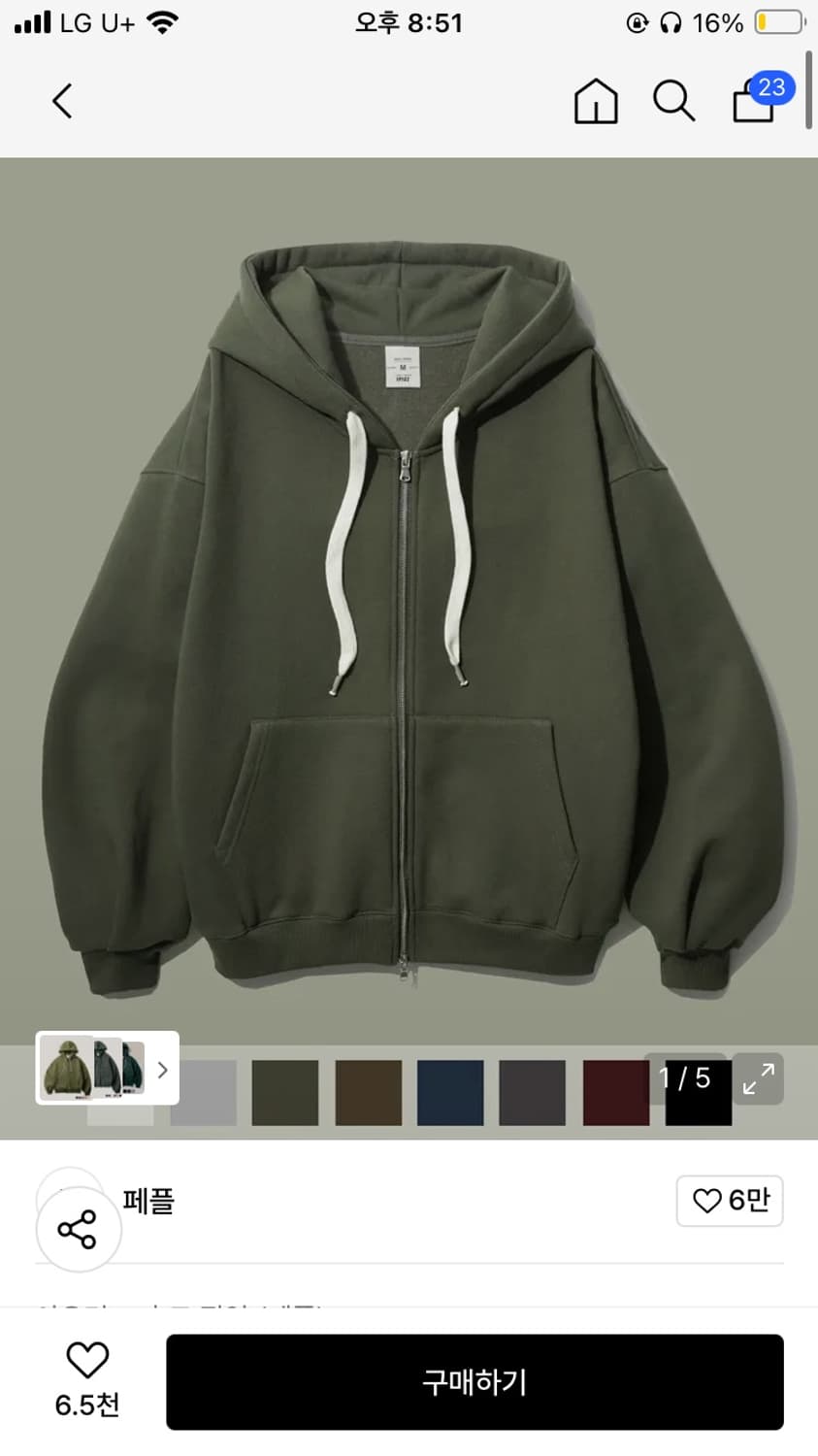 페플 벌룬 후드집업 딥 카키 상품이미지1