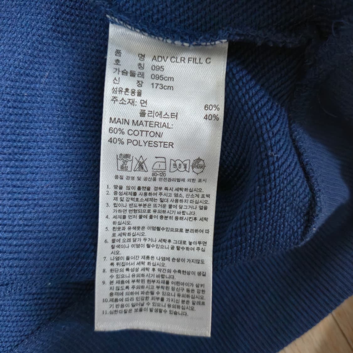 아디다스 스케이트보딩 네이비 맨투맨 상품이미지6