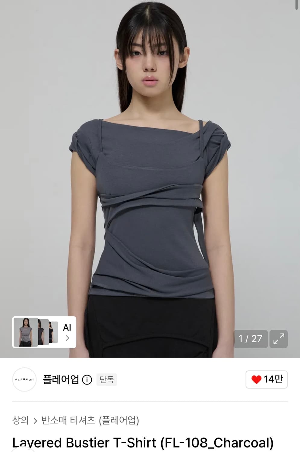 플레어업 반팔 상품이미지1
